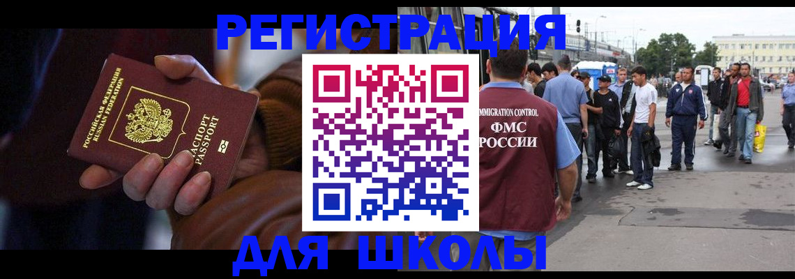 купить прописку в Ясном