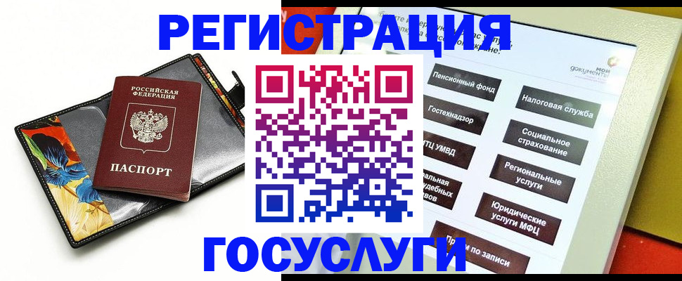 прописка для школы в Ясном