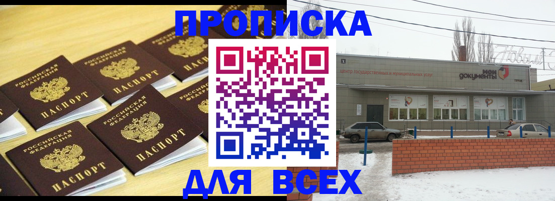 регистрация в Ясном